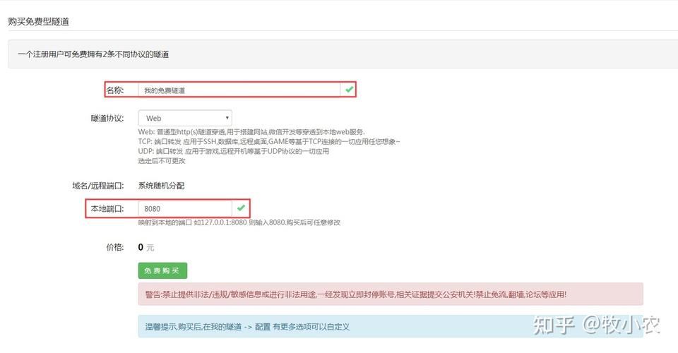 微信公众号网页授权域名(微信公众号配置网页授权域名怎么设置)