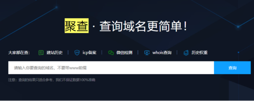 域名历史？域名历史在哪里可以查到