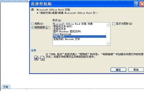 word 域名，word 2010域名 显示