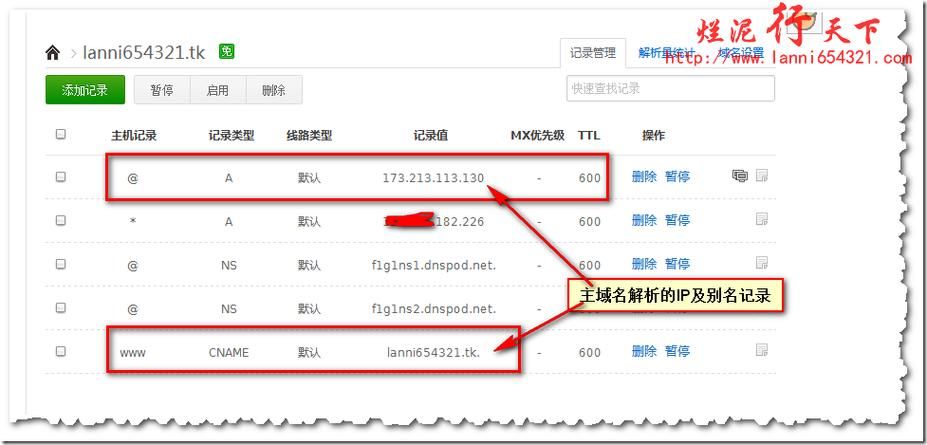 一个域名解析多个ip，一个域名怎么才能指向多个IP