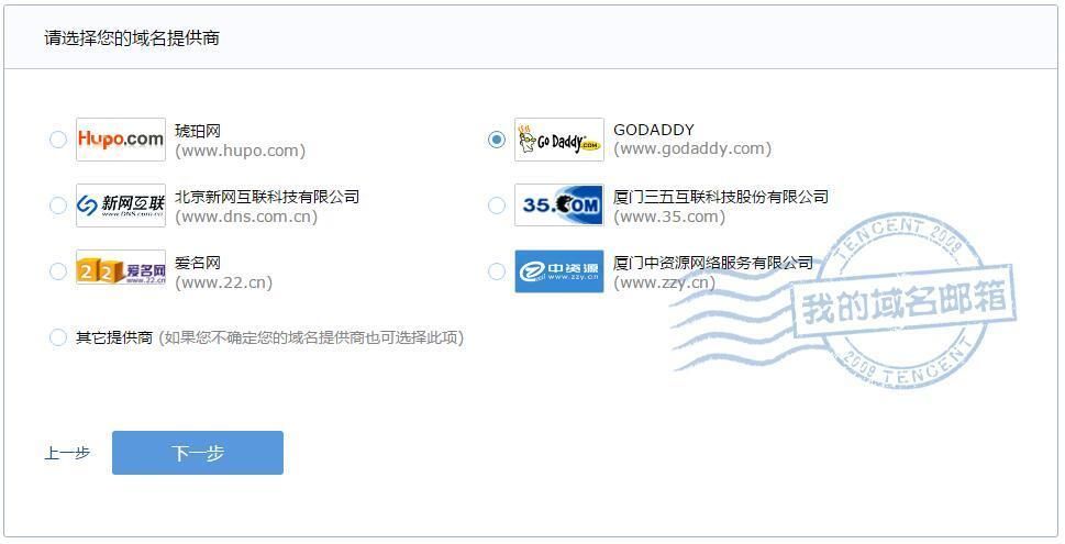 企业域名邮箱怎么注册 企业邮箱怎么注册申请