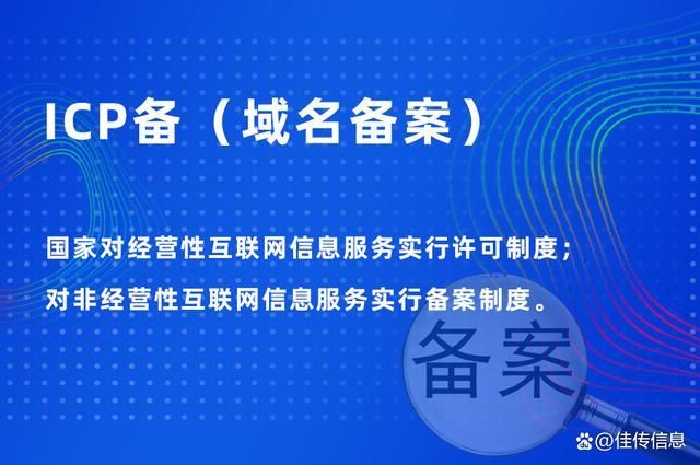 域名 备案 域名备案流程详细