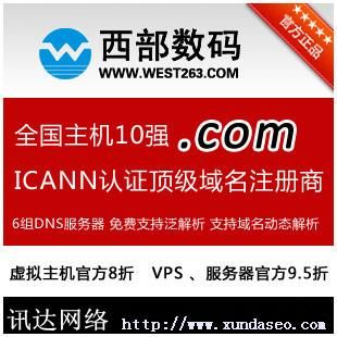 西部数据域名(域名注册服务商是什么) 西部数据域名(域名注册服务商是什么)