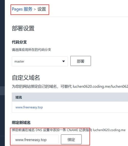 github绑定域名,Github Pages部署静态页面并绑定域名 github绑定域名,Github Pages部署静态页面并绑定域名
