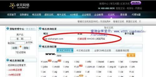 三级域名网站视频(什么叫三级域名) 三级域名网站视频(什么叫三级域名)