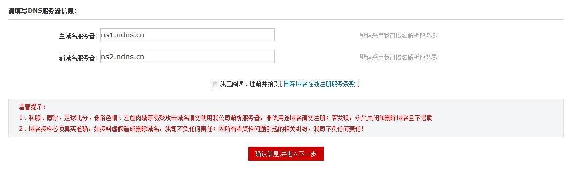 如何申请免费域名 如何申请一个永久免费的域名 如何申请免费域名 如何申请一个永久免费的域名