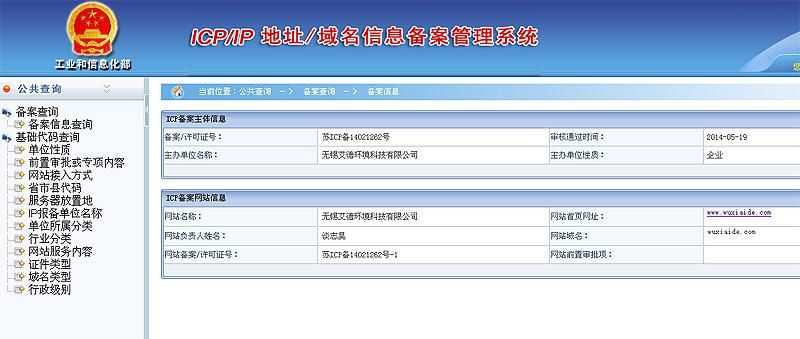 快速域名备案？域名怎么备案 icp备案加急审核