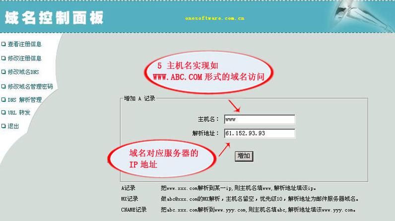 如何使用域名访问网站 请问使用域名访问是什么意思