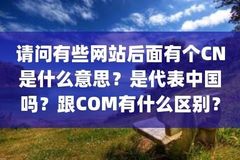 如何使用域名访问网站 请问使用域名访问是什么意思