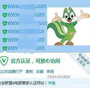 绿标域名，域名怎么申请腾讯绿标