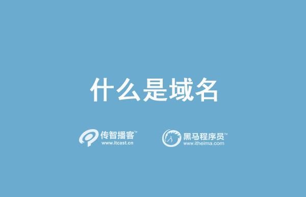 域名是(域名是什么) 域名是(域名是什么)