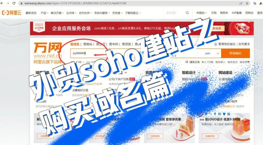 域名购买网站?如何购买域名 域名购买网站?如何购买域名