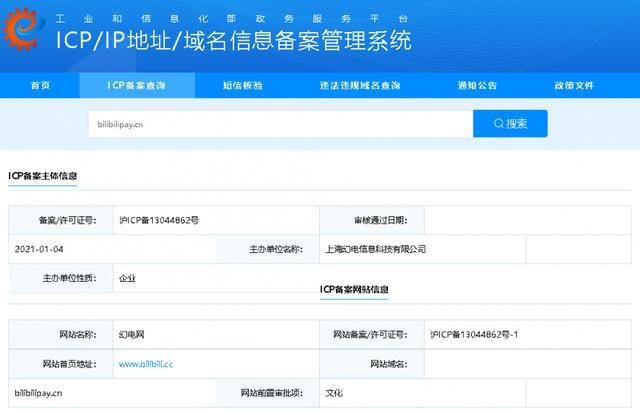 备案域名买卖?交易备案域名违法吗 备案域名买卖?交易备案域名违法吗