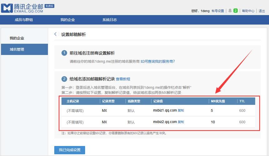 域名邮箱购买 免费企业邮箱申请需要花钱购买域名吗 域名邮箱购买 免费企业邮箱申请需要花钱购买域名吗