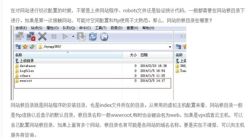 域名根目录(配置域名的根目录在哪) 域名根目录(配置域名的根目录在哪)