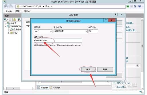 iis绑定域名？怎样把域名解析到iis网站上