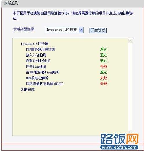 dns根域名解析失败怎样修复(路由器显示“DNS根域名解析失败”怎么修复)