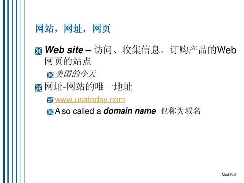 表示教育机构的域名 在因特网的域名中,.com通常表示教育机构。 ( )