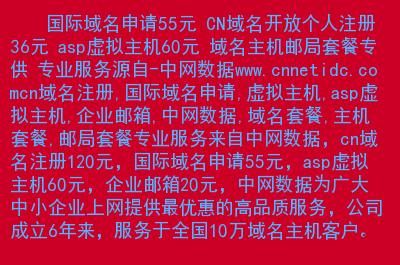 域名经纪？域名经纪服务是怎么收费的