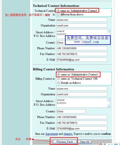 免费顶级域名申请，如何申请一个永久免费的域名