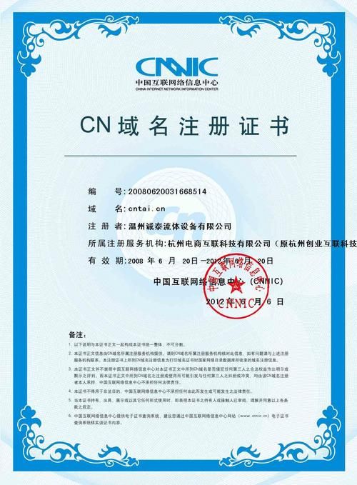 商务中国域名注册,中国顶级域名注册商有哪几个 商务中国域名注册,中国顶级域名注册商有哪几个