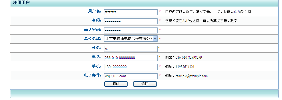 电信域名备案，电信网站备案流程