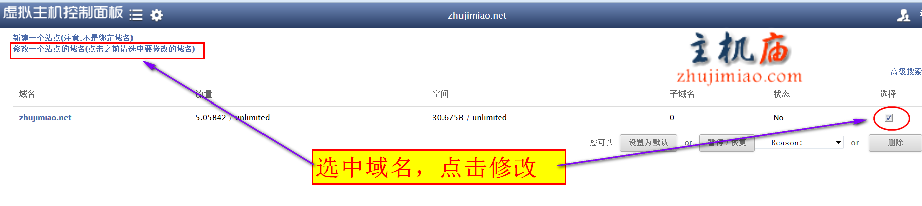 域名怎么设置 如何设置网站域名 域名怎么设置 如何设置网站域名