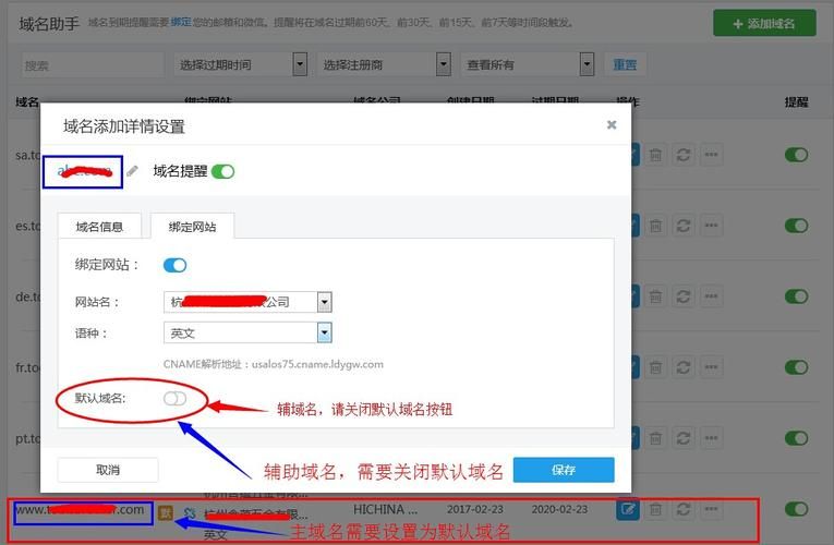 域名怎么设置 如何设置网站域名 域名怎么设置 如何设置网站域名
