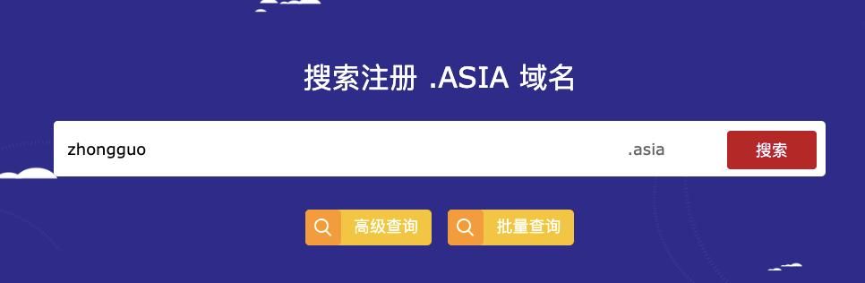 asia域名？asia域名是什么