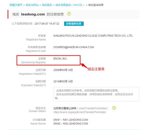 域名注册服务商查询(怎么查域名的注册商)