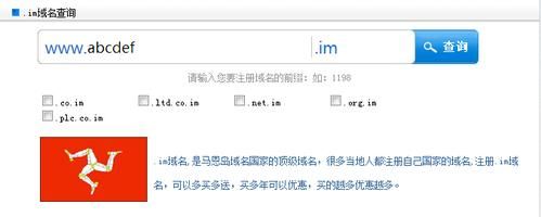 .im域名 im域名,im域名注册,什么是im域名