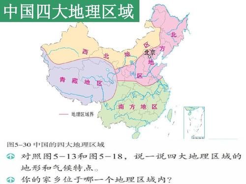 四大地理区域名称 我国的四大地理区域是哪四个