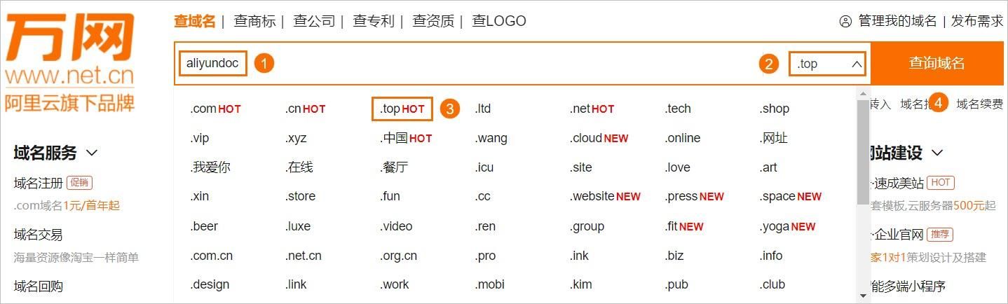 香港域名，香港、台湾、澳门。域名后缀简称