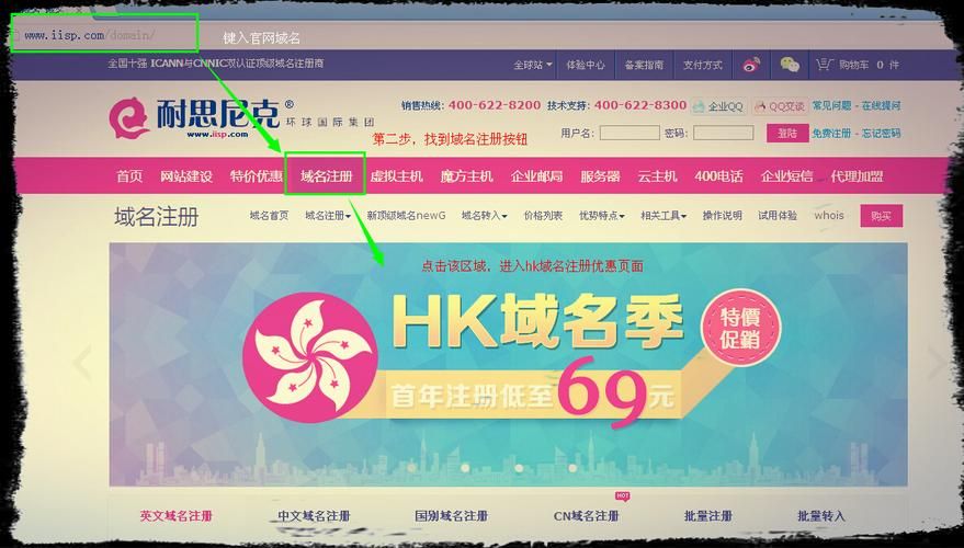 hk 域名注册?hk域名注册有什么要求和条件 hk 域名注册?hk域名注册有什么要求和条件