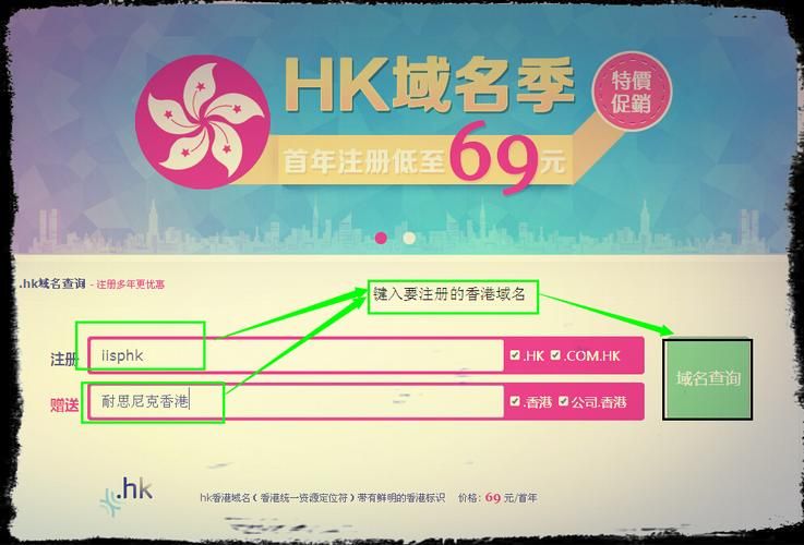 hk 域名注册?hk域名注册有什么要求和条件 hk 域名注册?hk域名注册有什么要求和条件