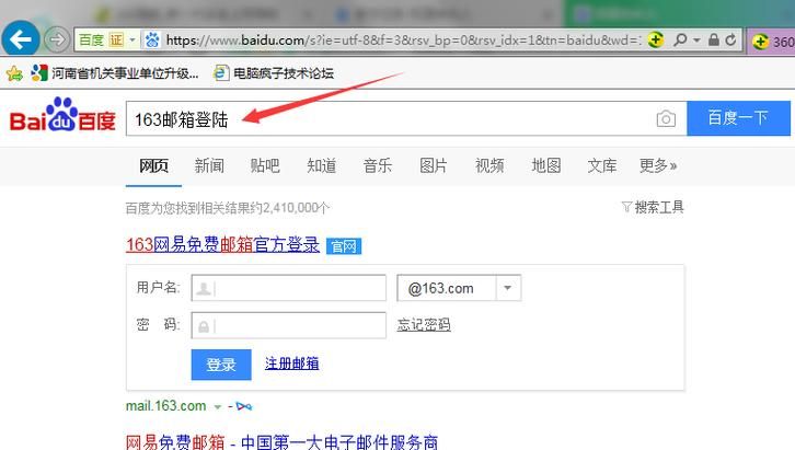 域名邮箱登录入口？163邮箱官网登录入口是多少