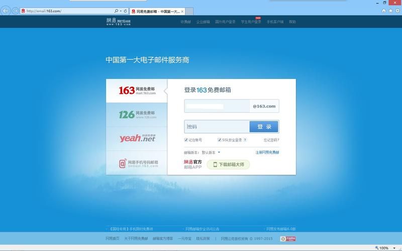 域名邮箱登录入口？163邮箱官网登录入口是多少