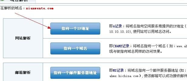 域名解析到域名 怎样将域名解析成ip地址
