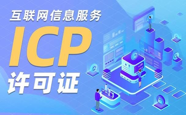 icp域名，办理icp需要什么条件