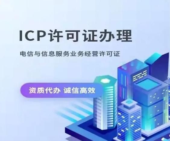 icp域名，办理icp需要什么条件