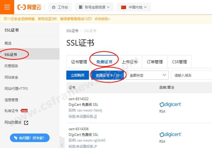 阿里云域名ssl证书(在阿里云购买的域名如何添加ssl证书)
