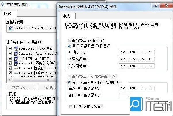 配置本地域名，如何把本地域名设置成自己所需要的