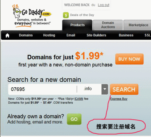 域名注册godaddy，我在godaddy注册了一个域名,需要备案吗