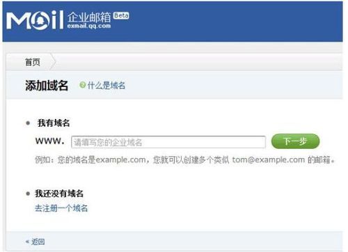 企业域名邮箱 什么是企业邮箱域名 企业域名邮箱 什么是企业邮箱域名