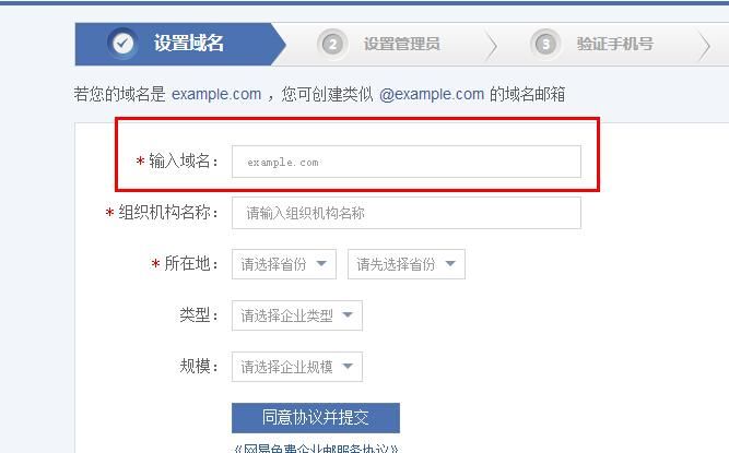 企业域名邮箱 什么是企业邮箱域名 企业域名邮箱 什么是企业邮箱域名