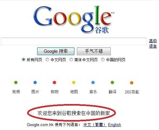 google域名？谷歌的国际域名是什么