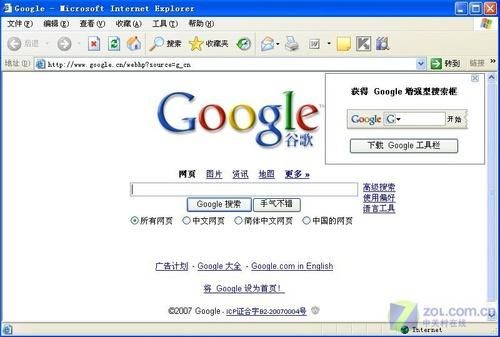 google域名？谷歌的国际域名是什么