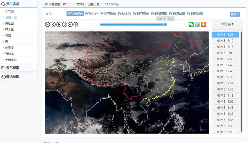 中央气象台新域名(中国气象局启用新域名是什么)