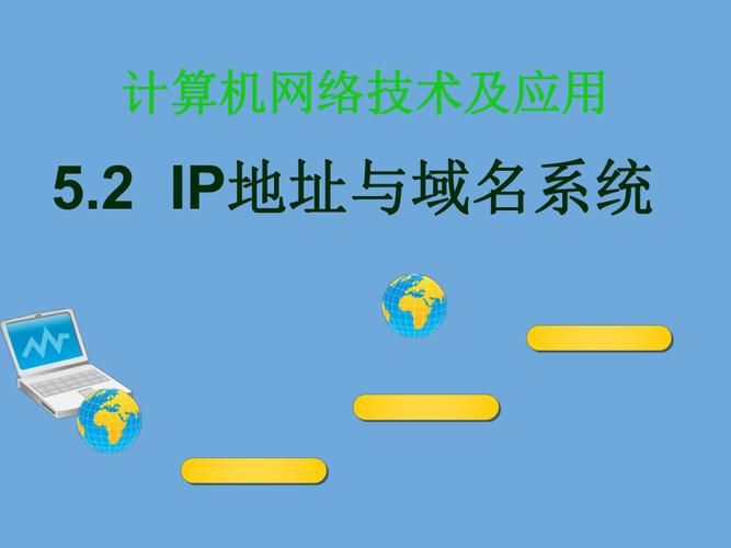 服务器ip域名解析？域名与IP地址怎样解析