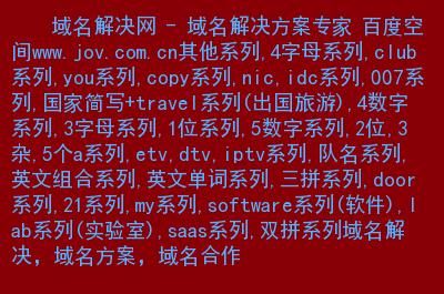 单字母域名？单字母域名为何查不到